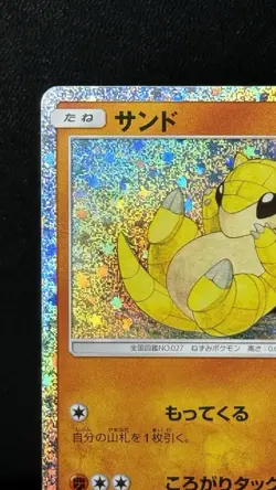 Pokemon Sandshrew 008/032 Classic: Japanese Holo Rare (NM) - Image 2