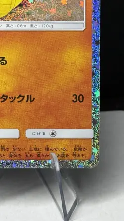 Pokemon Sandshrew 008/032 Classic: Japanese Holo Rare (NM) - Image 4