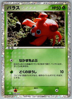 Pokemon JPN Paras Holo CLF Classic Collection 004/032 - Image 1