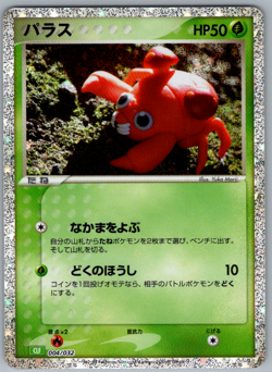 Pokemon JPN Paras Holo CLF Classic Collection 004/032 - Image 3