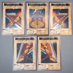 Yu-Gi-Oh BANDAI Exodia Forbidden One 5cards set Initial Rare NM Japanese u604 - Image 1