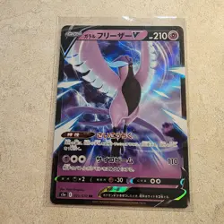 Galarian Articuno V 25/70 Matchless Fighter s5a Japanese Pokemon TCG Card 248 - Image 1