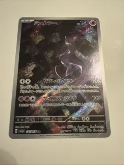 Mewtwo 183/165 Japanese 151 AR Near Mint NM Condition Pokemon Card - Image 1