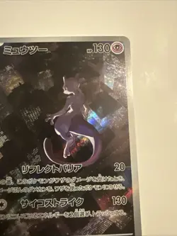 Mewtwo 183/165 Japanese 151 AR Near Mint NM Condition Pokemon Card - Image 2