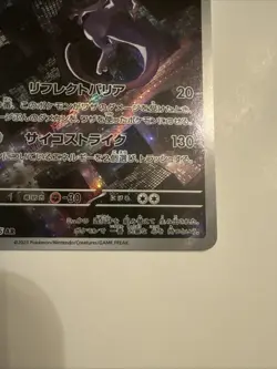 Mewtwo 183/165 Japanese 151 AR Near Mint NM Condition Pokemon Card - Image 3