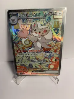 Cinccino ex 177/083 Special Art Rare Full Art Holo Pokemon Card TCG Japanese - Image 3