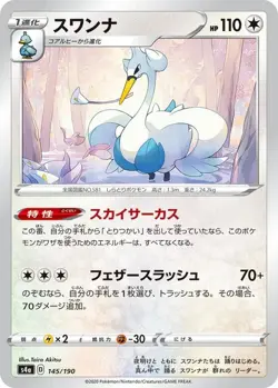 Swanna (Reverse Holo) 145/190 S4a Shiny Star V - Pokemon Card Japanese - Image 1