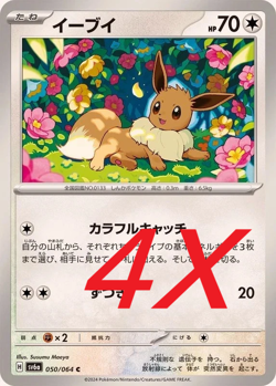 4x Eevee 050/064 Sv6a: Night Wanderer Japanese Pokemon Card - Image 1