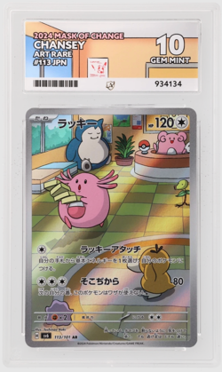 ACE 10 Chansey AR 113/101 Mask of Change SV6 | Japanese Pokemon Card PERFECT 10 - Image 1
