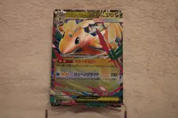 Mega Dragonite ex 126/193 holo MEGA Dream ex Pokemon Japanese Holo NM - Image 1