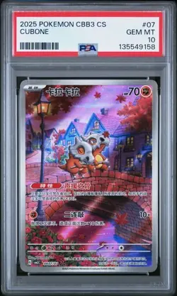 PSA 10 2025 Pokemon Cinese Semplificato Cubone Gem Pack Vol 3 CBB3 CS 04 07 - Image 1