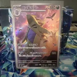 The Pokemon Company Tyranitar 079/071 Clay Burst Art Rare Holo 180 HP Japanese - Image 1