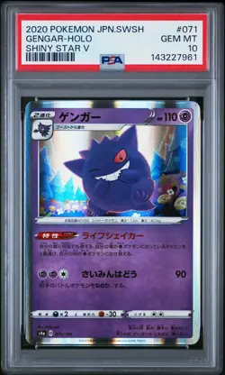 2020 POKEMON JAPANESE SWORD & SHIELD SHINY STAR V #071 GENGAR-HOLO PSA 10 - Image 1