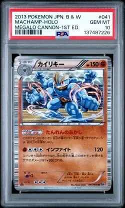 2013 POKEMON JAPANESE BLACK & WHITE MEGALO CANNON #041 MACHAMP-HOLO PSA 10 - Image 1