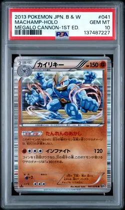 2013 POKEMON JAPANESE BLACK & WHITE MEGALO CANNON #041 MACHAMP-HOLO PSA 10 - Image 1