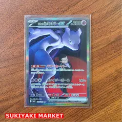Pokemon Team Rocket's Mewtwo Mega Dream ex Japanese SAR #237 - Image 1