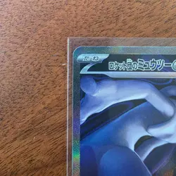 Pokemon Team Rocket's Mewtwo Mega Dream ex Japanese SAR #237 - Image 3