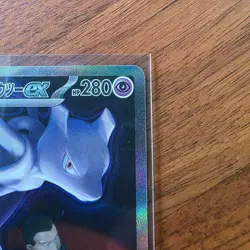 Pokemon Team Rocket's Mewtwo Mega Dream ex Japanese SAR #237 - Image 4