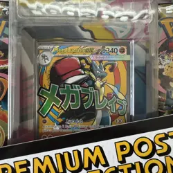 Pokemon Mega Evolution Ascended Heroes Premium Poster Collection Mega Lucario - Image 2
