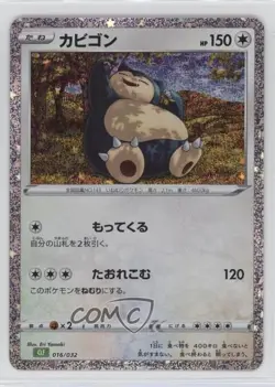 Snorlax Holo Japanese Pokemon TCG Classic Venusaur & Lugia ex Deck (CLF) #016 - Image 1