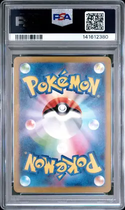 POKEMON JAPANESE SWORD & SHIELD VSTAR UNIVERSE FULL ART/CHARIZARD VSTAR PSA 10 - Image 2