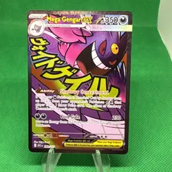 Mega Gengar EX - Mega Attack Rare - Pokemon Ascended Heroes 269/217 English - Image 1