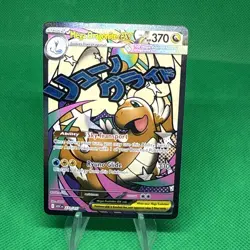 Mega Dragonite ex 271/217 MAR Pokemon Ascended Heroes IN HAND - pack fresh - Image 1