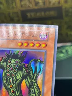 Yugioh Shadow Ghoul VOL. 6 Super Rare Japanese 1st Edition No Ref oldschool - Image 4