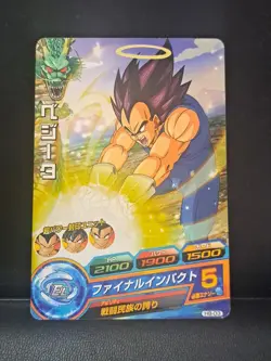 Vegeta Halo Final Flash Dragon Ball Heroes H8-03 Card - Image 1