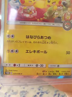 Pokemon Center Kyoto Tea Party Pikachu 325SM-P Promo Holo Card Japan NMM - Image 3