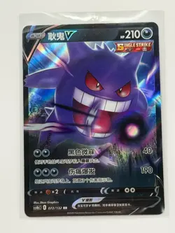 Pokemon Gengar V Single Strike Chinese Holo 072/132 RR 2024 Card - Image 1