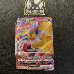 Machamp VMAX RRR 072/172 S12a VSTAR Universe - Pokemon Card Japanese - Image 1