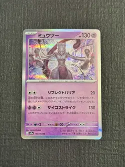 Mewtwo 150/165 Holo sv2a Pokemon 151 Japanese Pokemon Card - NM - Image 1