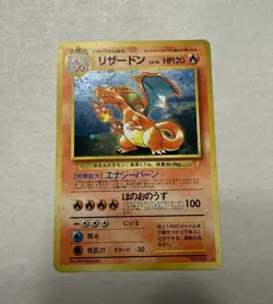 Charizard No.006 CD Promo 1998 Holo Japanese Pokemon Card Swirl - Image 1