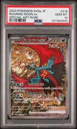 ROARING MOON EX 2024 POKEMON JPN SV8A TERASTAL FEST EX SAR PSA 10 GEM MINT - Image 1