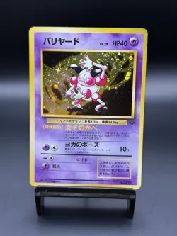 Pokemon Mr. Mime #122 HOLO Vintage Japanese Jungle 1997 LP/P - Image 1