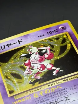 Pokemon Mr. Mime #122 HOLO Vintage Japanese Jungle 1997 LP/P - Image 3