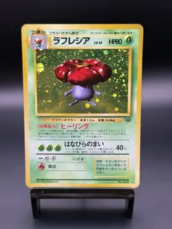 Pokemon Japanese Jungle Vileplume #045 HOLO VINTAGE 1997 LP/P - Image 1