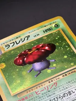 Pokemon Japanese Jungle Vileplume #045 HOLO VINTAGE 1997 LP/P - Image 3