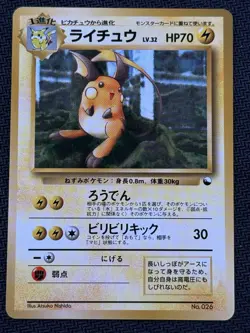 1998 Pokemon Japanese Vending Series II Raichu #26 - Image 1