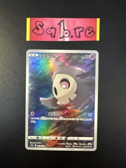 MINT/NM Duskull Japanese VSTAR Universe 203/172 Pokemon Card - Image 1
