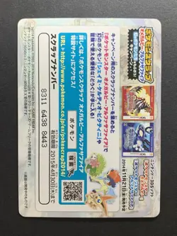 [5-Set] Pokemon Scrap Idol Pikachu Promo Card Dress-Up Japanese - Image 3