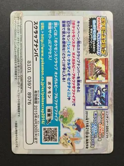 [5-Set] Pokemon Scrap Idol Pikachu Promo Card Dress-Up Japanese - Image 5