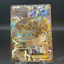 Zekrom EX PROMO BW-P Promo Card 159/BW-P Pokemon Card Japanese - Image 1