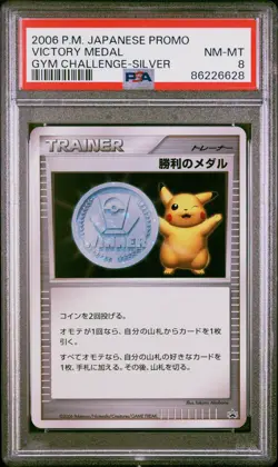 Victory Medal Gym Challenge-silver Promo Pokemon Japanese PSA 8 - Image 1