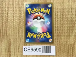 Lightning Energy HeartGold Collection Pokemon Japanese LP - CE9590 - Image 2