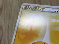 Lightning Energy HeartGold Collection Pokemon Japanese LP - CE9590 - Image 4
