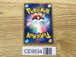 Rebecca's Metagross 011/019 Movie VS Pack Deoxys - CE9534 - Image 2