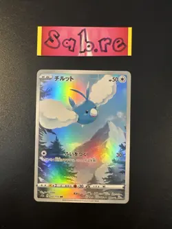 MINT Condition Swablu Japanese VSTAR Universe 202/172 Pokemon Card - Image 1
