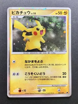 Pikachu - 003/009 - Holo Promo Rare 11th Movie Japanese - Pokemon Card #1 - Image 1